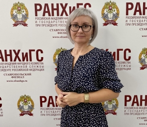 В Ставропольском филиале РАНХиГС обсудили социальную важность создания новой структуры правительства