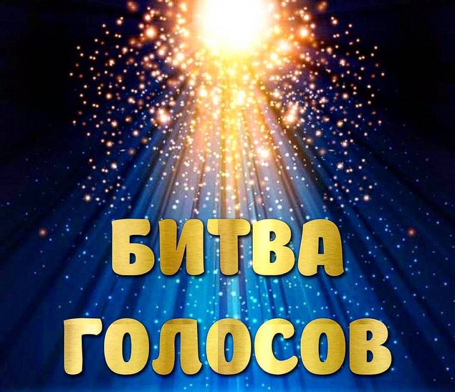 Онлайн-конкурс "Битва голосов" от ставропольского культурного центра "Алан" собрал уже почти 30 участников