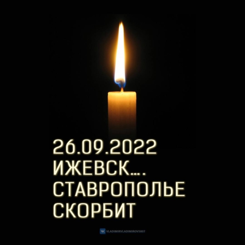 Губернатор Ставрополья Владимир Владимиров направил соболезнование в связи с трагедией в Ижевске
