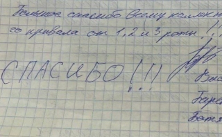 «Спасибо!»: Глава Ставрополья показал отзывы бойцов СВО о «Солдатском привале»