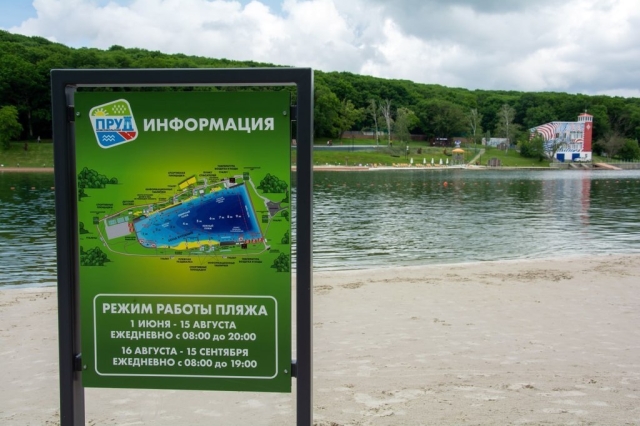 <i>Пляжи в Ставрополе заработают по новому расписанию с 16 августа</i>