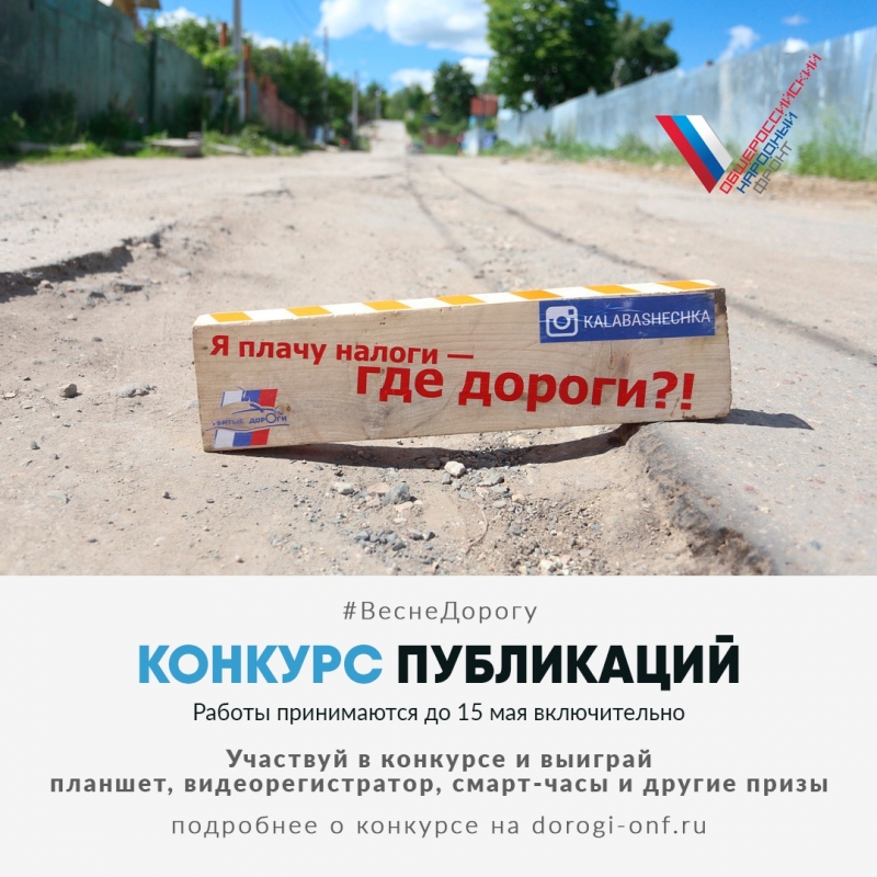 Жители Ставрополья за призы в виде гаджетов смогут рассказать в соцсетях о беде