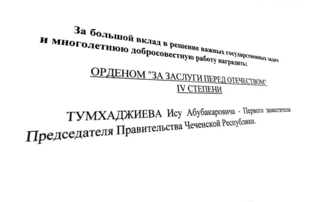 <i>Кадыров поздравил первого зампреда правительства Чечни с орденом «За заслуги перед Отечеством» IV степени</i>