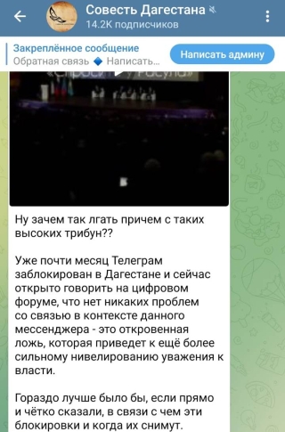 Дагестанцев возмутили слова министра о бесперебойной работе связи в регионе