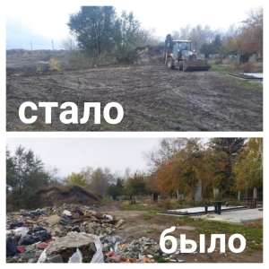 В Ставрополе с Игнатьевского кладбища вывезли 30 тонн мусора
