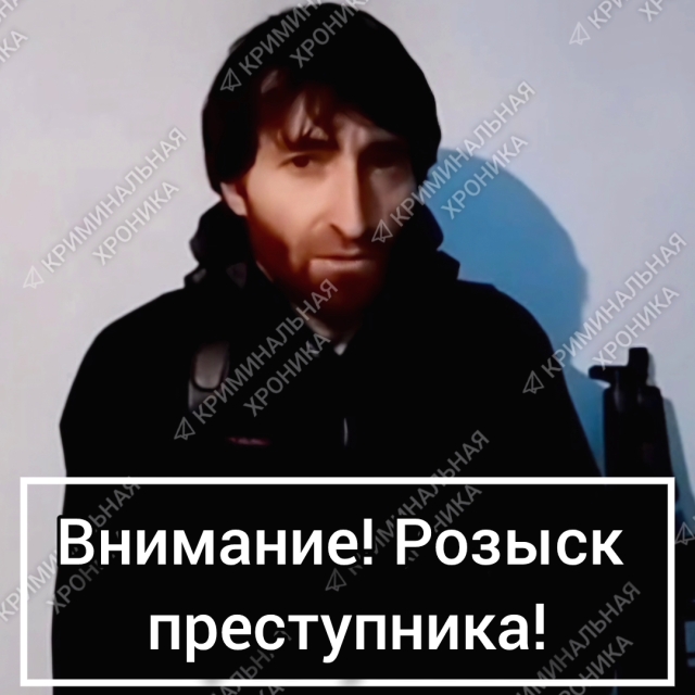 <i>МВД Дагестана объявило вознаграждение за сведения о боевике из Чечни</i>
