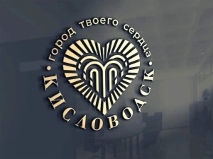 Кисловодск запатентовал официальный логотип города-курорта