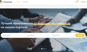 Бизнес Ставрополя может создать новые связи на цифровой платформе