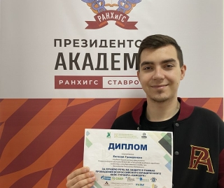Ставропольский студент стал лауреатом Всероссийского правового кейс-турнира