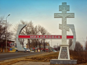 Михайловск - город на Ставрополье со славным казачьим прошлым