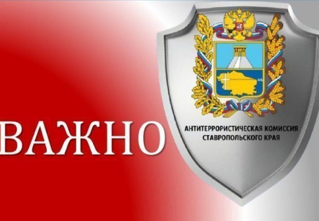 <i>Без паники: Учения по антитеррору со стрельбой пройдут 7 июня в Ставрополе</i>