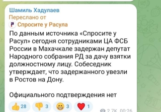 Экс-депутата Парламента Дагестана задержали в Махачкале за дачу взятки