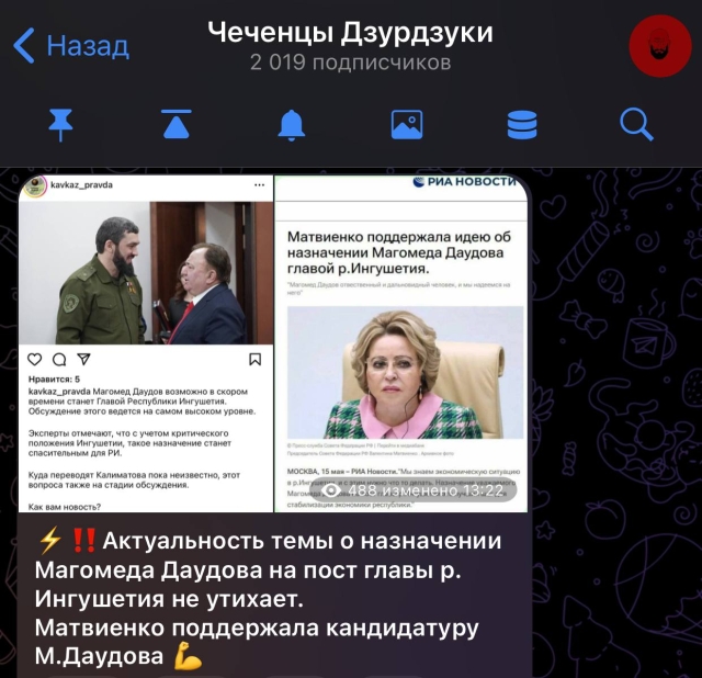 <i>В ЦИПсО распространили фейки о назначении Даудова главой Ингушетии</i>