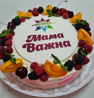 В реабилитационном Центре в Ставрополе прошла благотворительная акция «Мама Важна-2023»