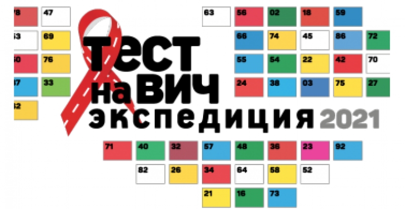 Пятигорчане смогут бесплатно и анонимно пройти тест на ВИЧ