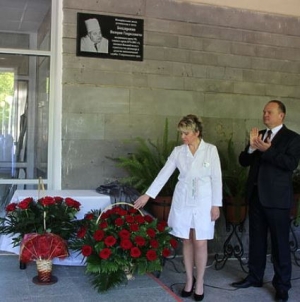 Открытие мемориальной доски Валерию Бондаренко - руководителю учреждения с 1976 по 2001 гг.