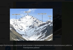 В Северной Осетии трое туристов сорвались с горного склона