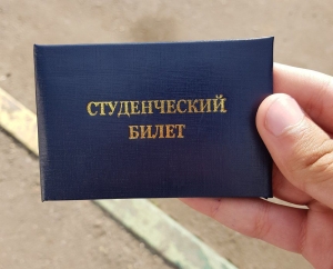 Мэрия Ставрополя принимает документы для получения соцпособия на проезд студентов