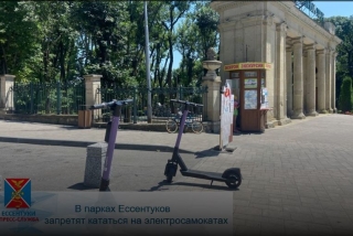 В парках Ессентуков введут запрет на электросамокаты