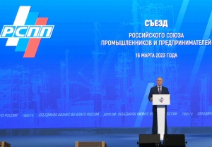 ﻿На съезде РСПП с участием Владимира Путина обсудили развитие бизнеса в условиях спецоперации