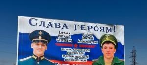 В Кизляре установили билборды с фотографиями погибших на СВО