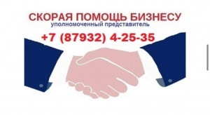 «Скорая помощь» бизнесу в Железноводске успешно работает