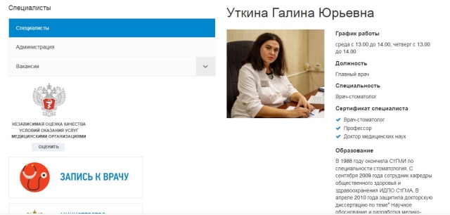 <i>Прокуратура на Ставрополье «попросила на выход» второго главврача за неделю</i>