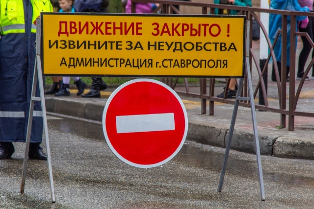 <i>Внутриквартальный проезд по улице Доваторцев в Ставрополе перекроют до 29 октября</i>