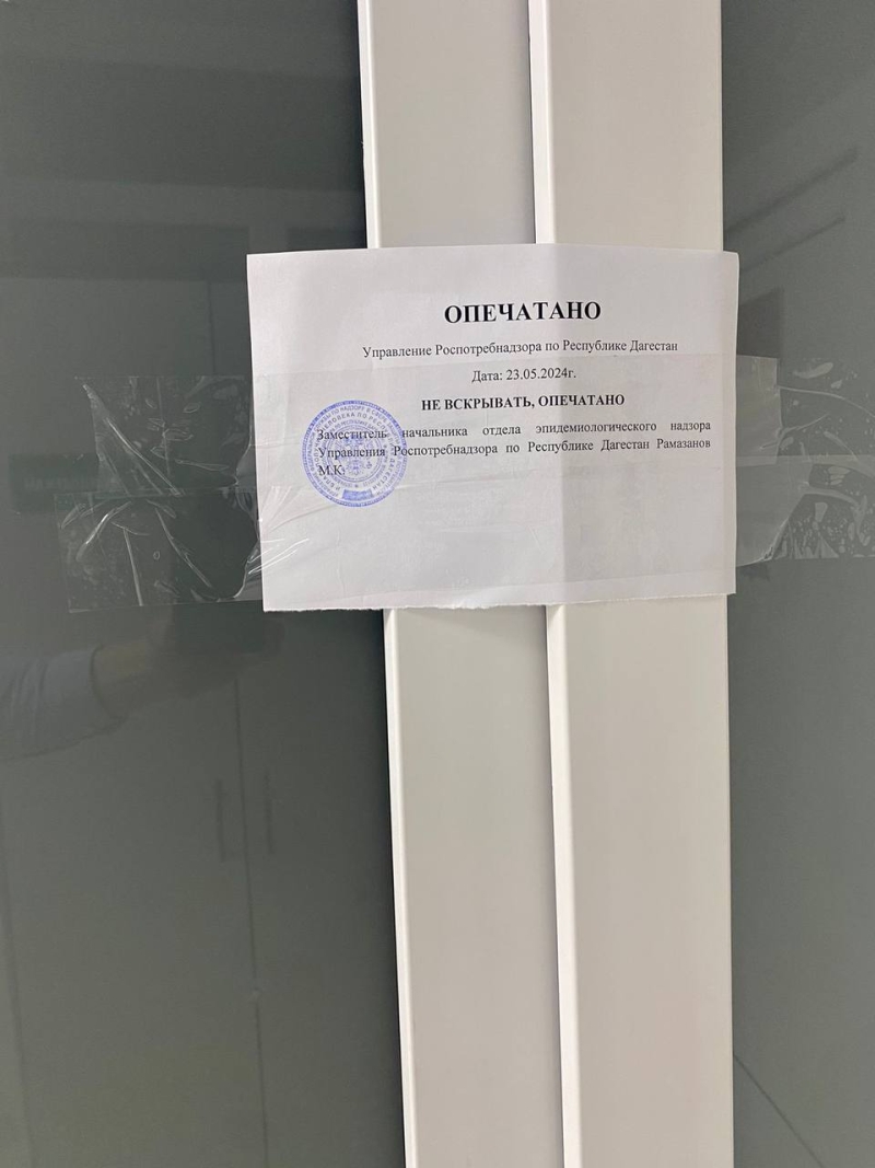 В Махачкале служба надзора закрыла кабинет с лжекосметологом