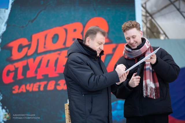 <i>В парке Победы Ставрополя Татьянин день отметили более тысячи студентов</i>