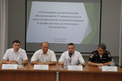 В Новоселицком округе Ставрополья обсудили профилактику экстремизма
