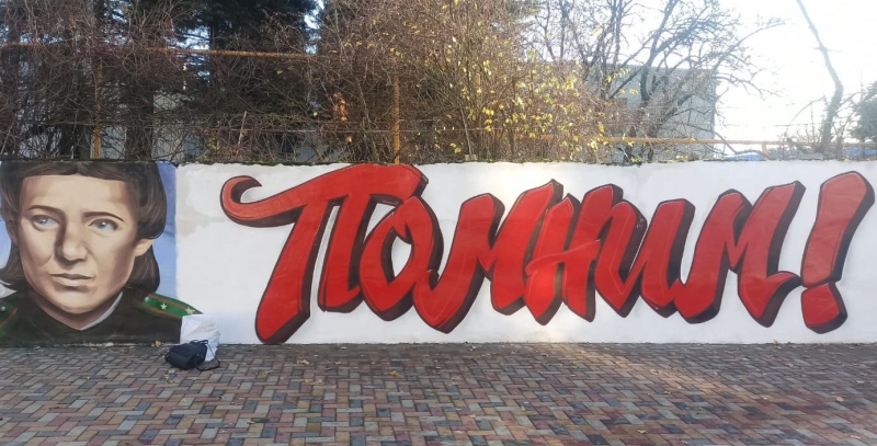 В Ставрополе обновят граффити, посвященное Великой Победе