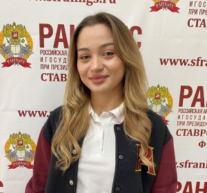Студентка Ставропольского филиала РАНХиГС вошла в число стипендиатов губернатора края