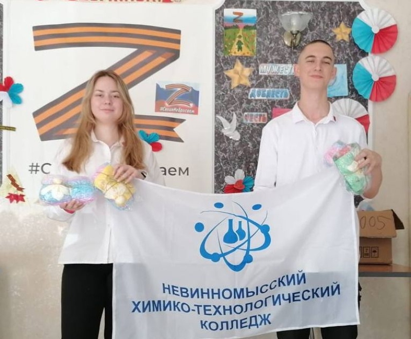 В Невинномысске студенты и молодёжные активисты ссобрали и передали помощь на «Солдатский привал»