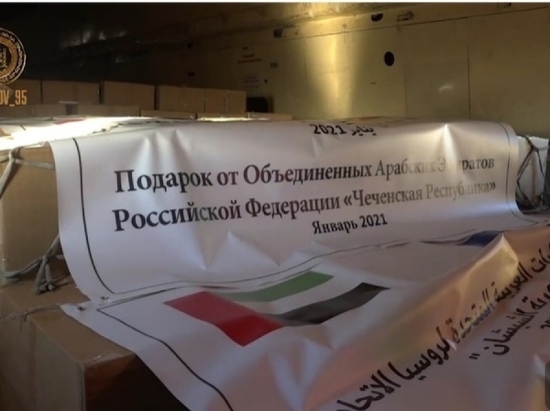 В Чечне приземлился самолет с медикаментами из ОАЭ