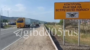 На дорогах Дагестана появились знаки-предупреждения о дронах