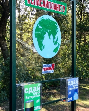 В Кисловодске появился экологический арт-объект