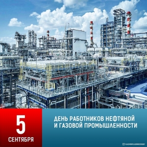 Губернатор Владимиров поздравил газовиков и нефтяников с профессиональным праздником