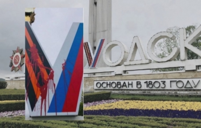 <i>Жителя Ставрополья ждет суд за облитые краской буквы «Z» и «V»</i>
