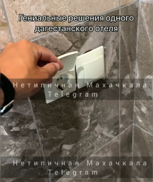 Турист в Дагестане показал номер с розетками в душе и мебель не для пользования