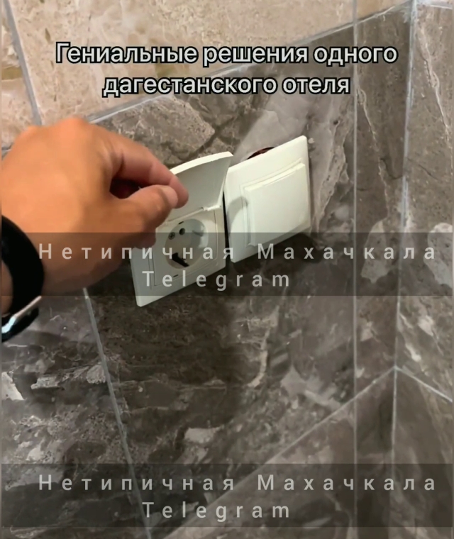 <i>Турист в Дагестане показал номер с розетками в душе и мебель не для пользования</i>