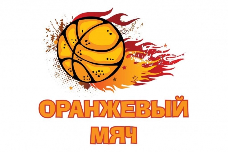 В Нальчике оранжевый мяч объединил почти сорок баскетбольных мини-команд