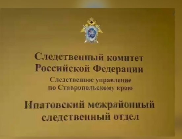 <i>В Ипатовском округе Ставрополья пропавшие накануне 4 детей найдены живыми</i>