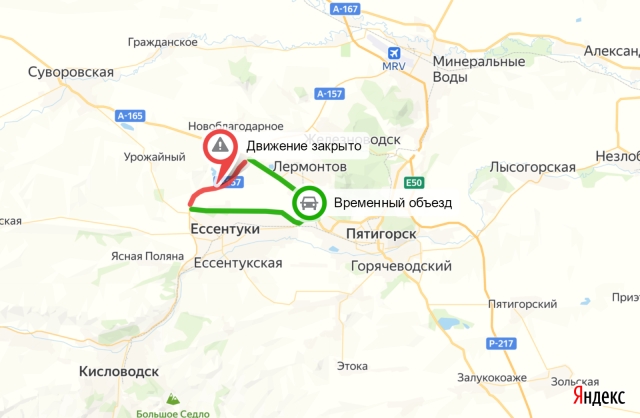 <i>ГИБДД: Закрыто движение на участке Минводы–Кисловодск</i>
