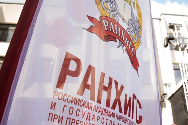 <i>В Президентской академии в Пятигорске продолжается приемная кампания</i>