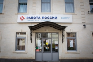 Центр занятости Ставрополя может предложить 23 тысячи актуальных вакансий