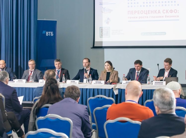 <i>В Пятигорске на бизнес-конференции обсудили переоценку экономики Северного Кавказа</i>
