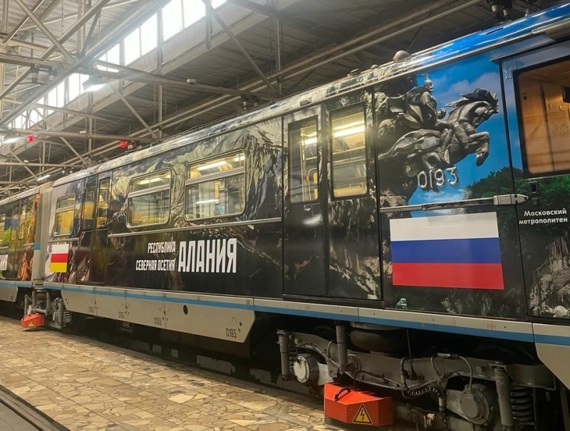 В метрополитене Москвы на маршруты вышел поезд «Северная Осетия-Алания»
