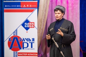 Ставропольские казаки представили проекты на «Казачьей Арт-резиденции» в Москве