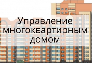 Эксперт Ставропольского филиала РАНХиГС о повышении эффективности управления многоэтажками